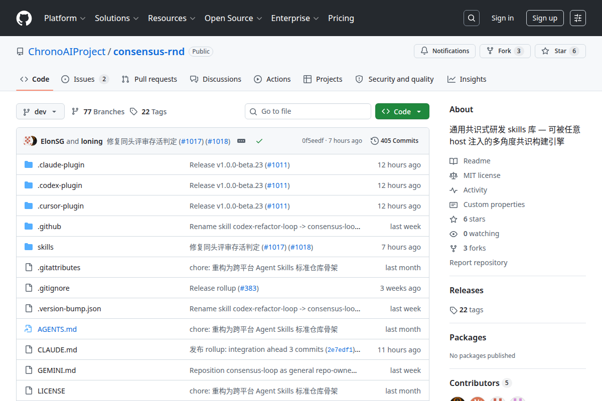 consensus-rnd screenshot